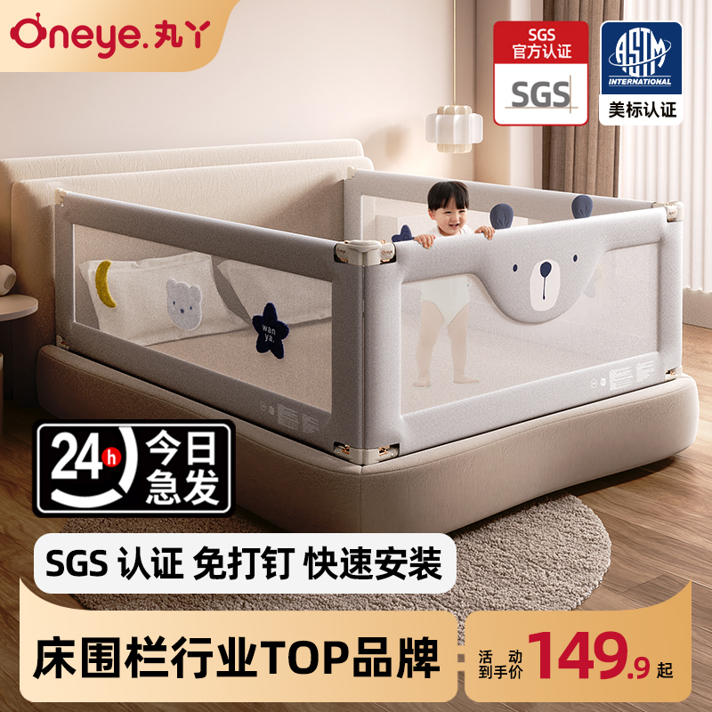 丸丫床围栏防摔婴儿升降围挡板宝宝床护栏儿童加高床边床上防护栏