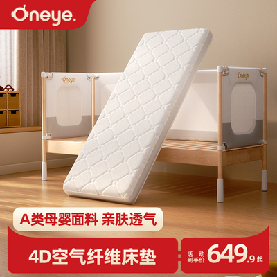 丸丫婴儿拼接床垫儿童4D空气床垫