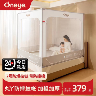 防摔纹帐婴儿2025新款专用儿童蚊帐家用卧室防止掉床全底全包