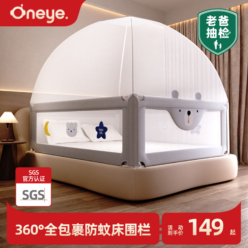 丸丫防摔蚊帐床围栏专用