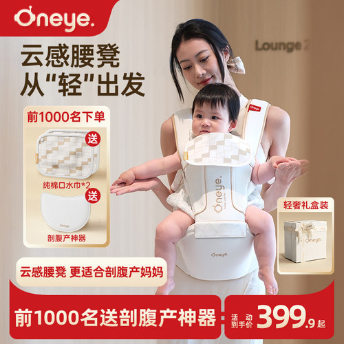 丸丫腰凳抱娃神器宝宝拖