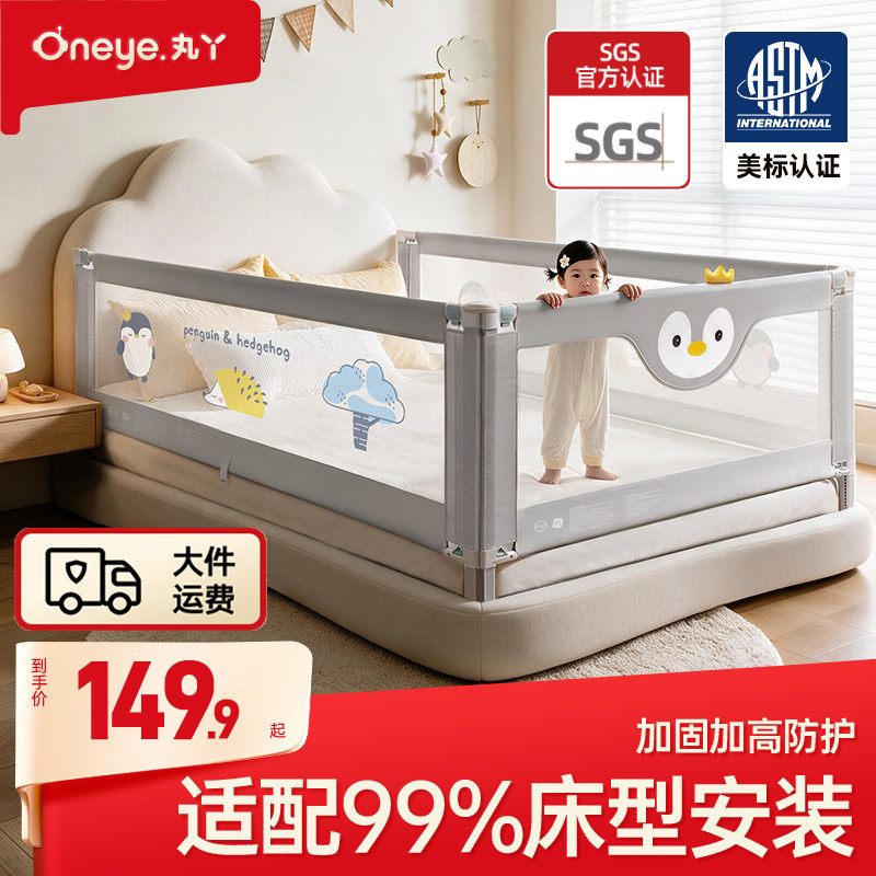 丸丫床围栏防摔婴儿宝宝防护栏图片