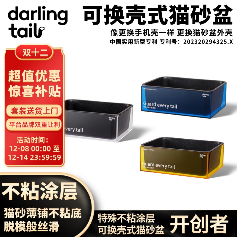 嗒朵猫砂盆 开放式防外溅 猫砂盆 可换壳科技涂层不粘底