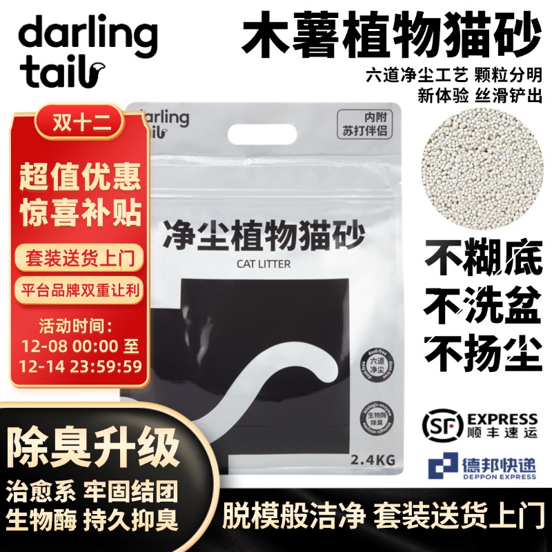 嗒朵银尾巴黑标植物猫砂