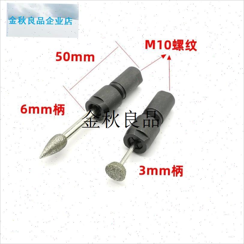 100型角磨机改装m变电磨转换头直磨机3mm/6mm夹头螺帽磨光机转电,