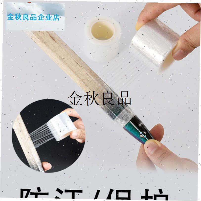 羽毛球拍打底膜防汗保护膜t 25米/卷可缠约30支拍柄握把打底专用,
