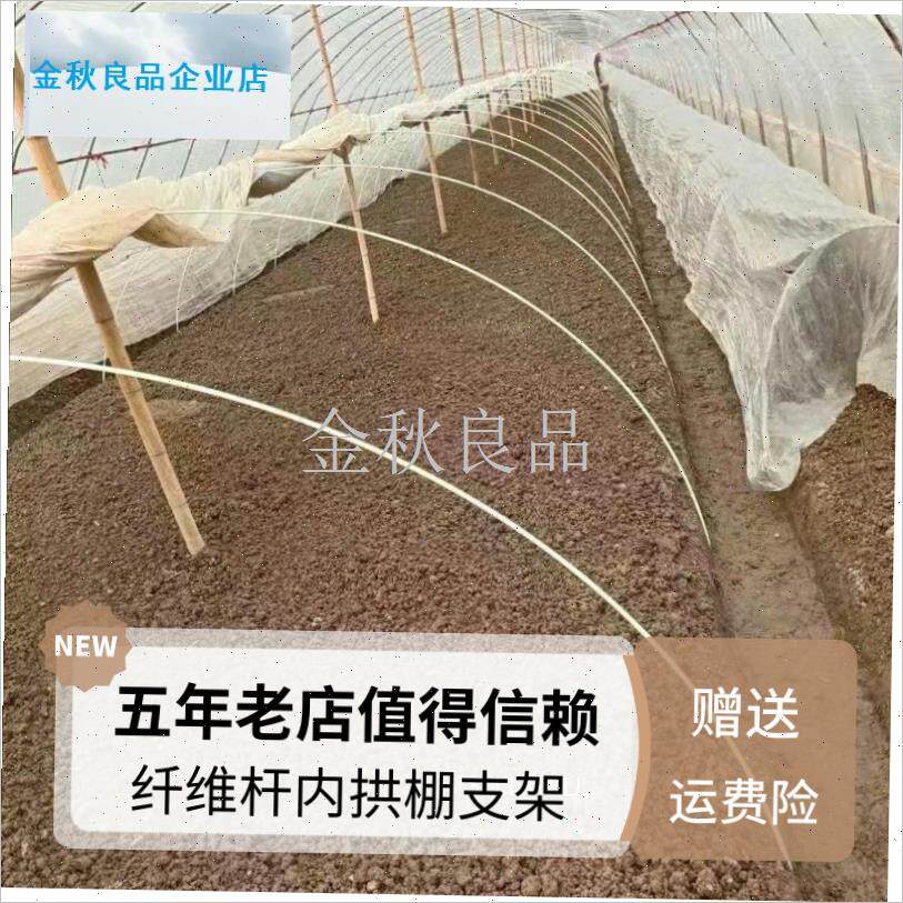 璃纤维杆拱e棚大棚保温遮阳网支架农用育苗菜园种菜小棚棚架温棚.