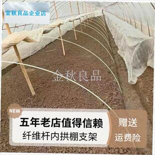 璃纤维杆拱e棚大棚保温遮阳网支架农用育苗菜园种菜小棚棚架温棚.