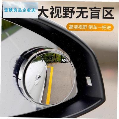 小圆镜后视镜吸盘式汽车360度超广角盲区倒车辅助T神器轿车SUV通,