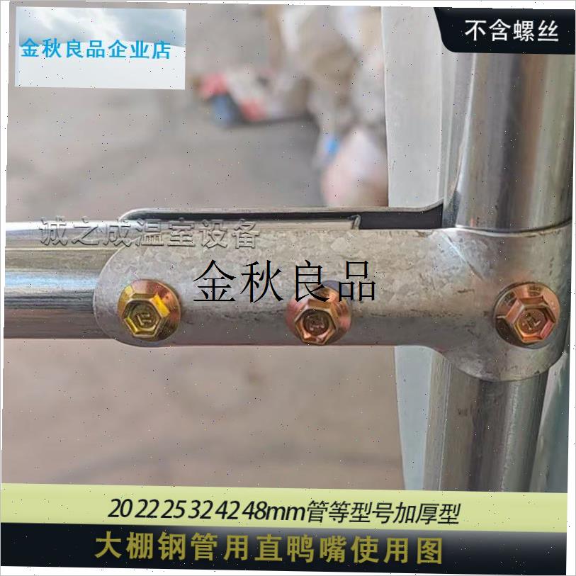 包邮10个大棚配件直鸭嘴加厚T型卡包角卡N抱箍门头卡直角夹箍鸭,