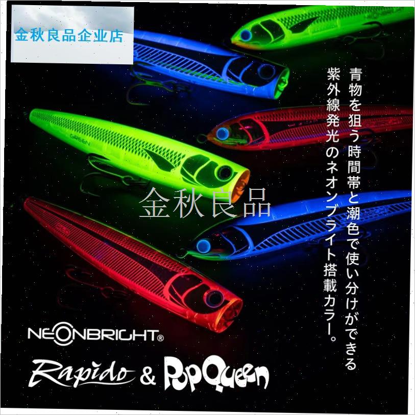 本玛利亚POPQrUEEN海钓撞水波爬浮水金枪饵泡音水面路亚饵.