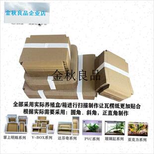 瓦楞纸爬宠PVC玻璃饲养盒柜箱肥尾豹I纹守宫蛇鬓狮垫纸材爬虫用,