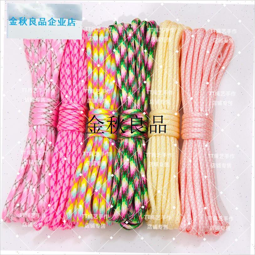 4mm7芯伞绳550磅涤纶绳tEDC手工线绳DIY编织伞绳户外帐篷绳5米/,