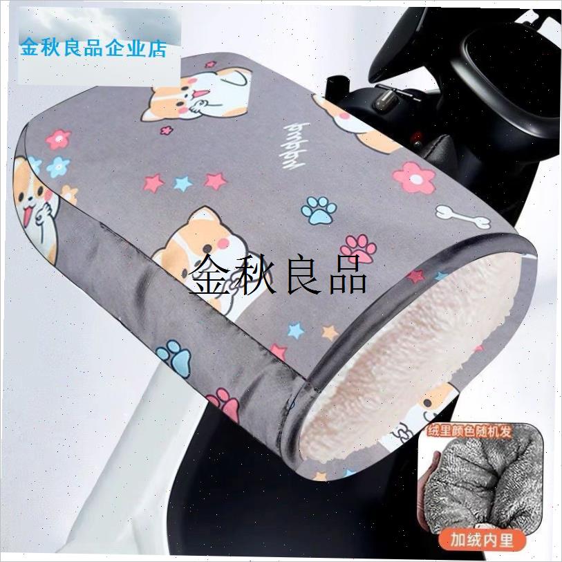 电动摩托车手把套冬季保暖电瓶车手套防水挡风R手套加绒加厚棉把,