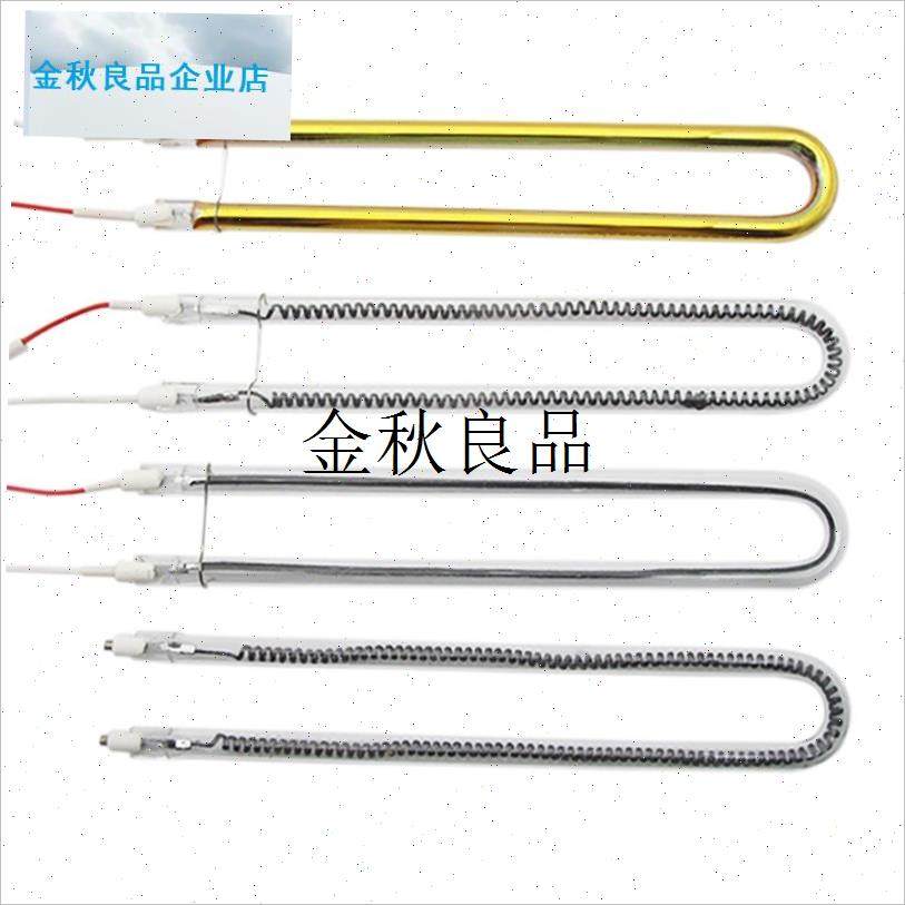 浴霸发热管U型发热管浴霸灯管红外F集成吊顶碳纤维黄金加热电热,