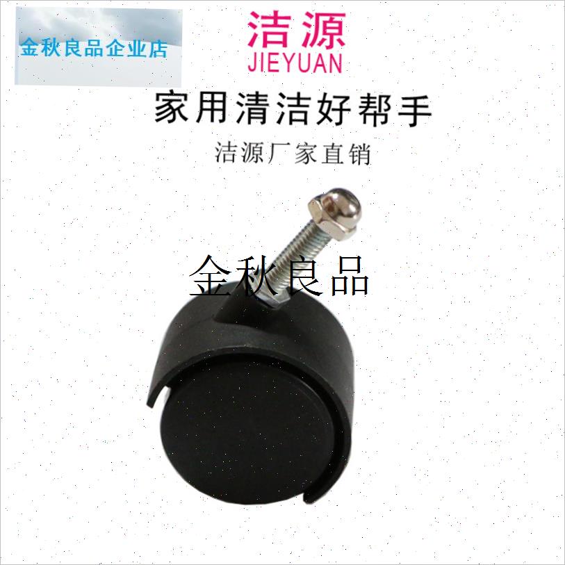 佳捷士吸尘器轮子万向轮15升30升京华JH030L力剑吸水Z机脚轮方向,