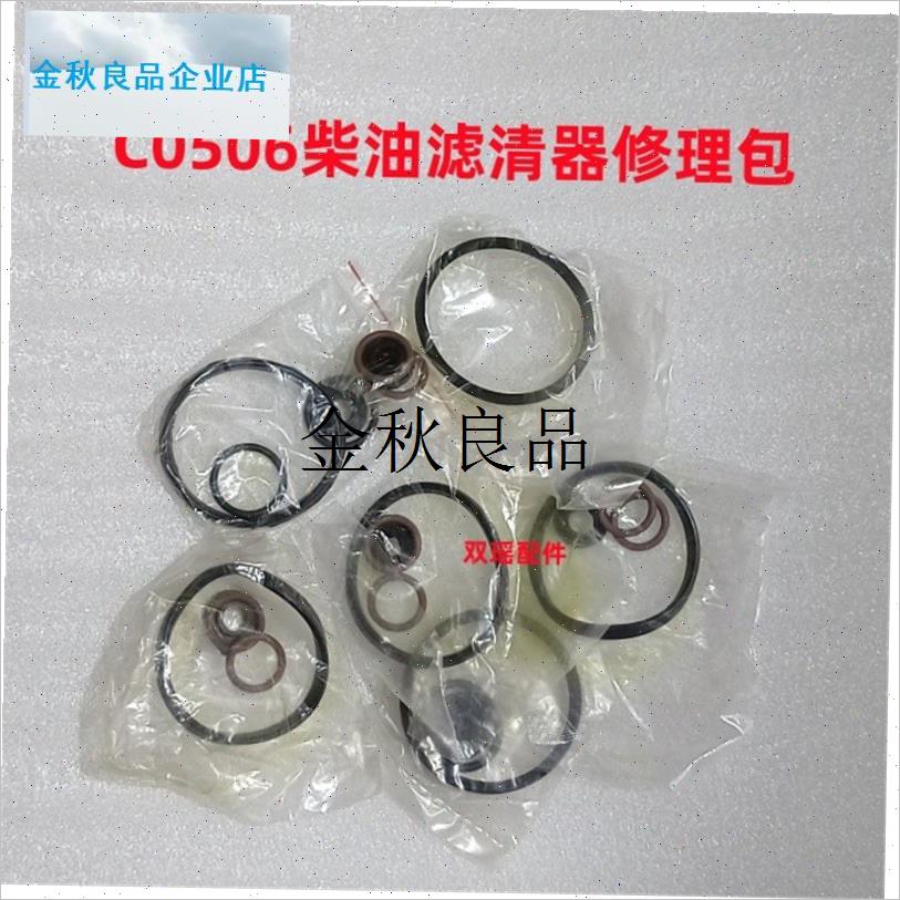 C0506c柴油滤清器密封胶圈/修理包S195/1100/1115柴油滤清器胶圈,