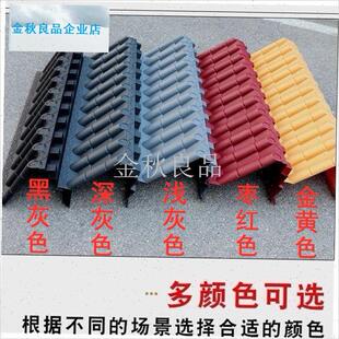 红色免架子彷古屋k簷瓦一体中式门头窗户树脂瓦婚庆背景墙立体瓦.