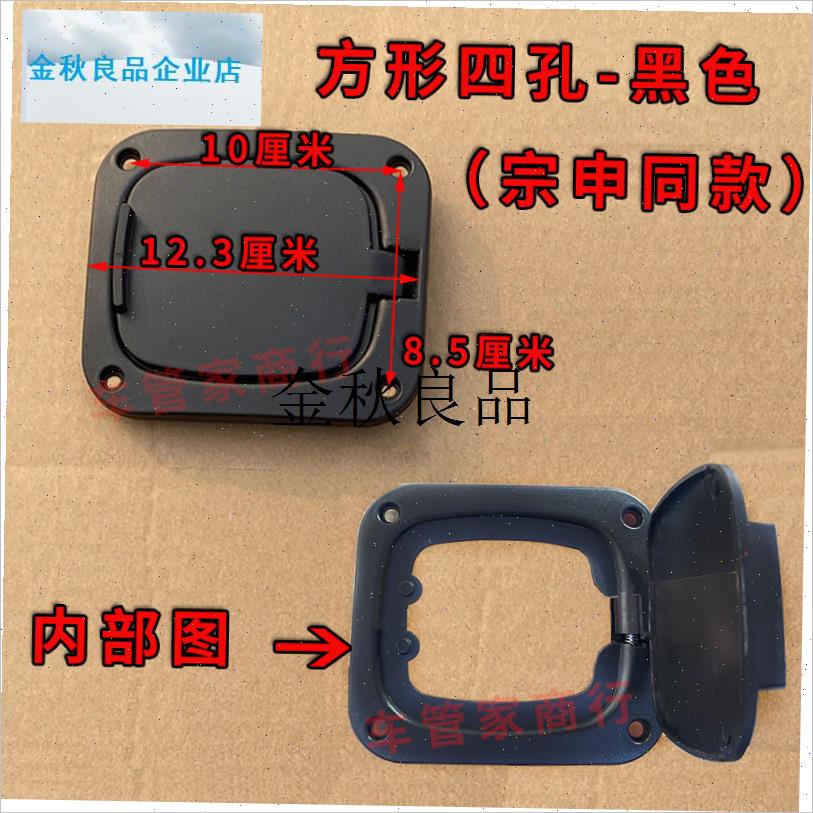 电动三轮车充电盖篷车老年代步z车四轮车充电口盖大江宗申充电盖,