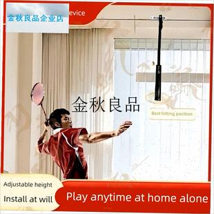 羽毛球训训练带室内羽毛球高远球训练器儿童成S人发力升级版超耐,