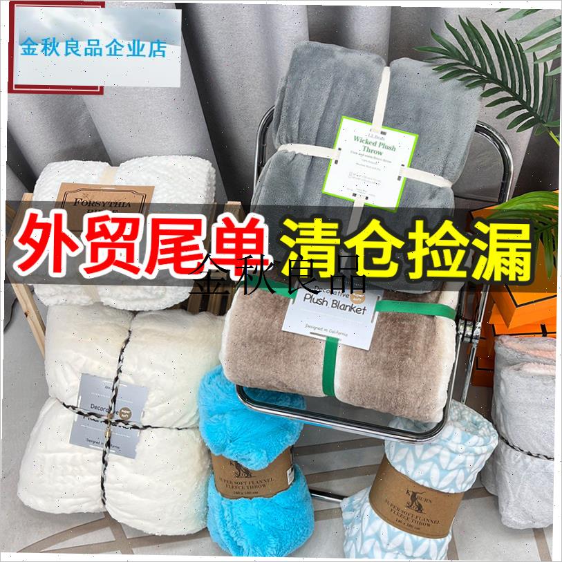 珊瑚绒礼品毛毯夏季空调毯办公A室午睡沙发毯子学生毛巾法兰绒床,