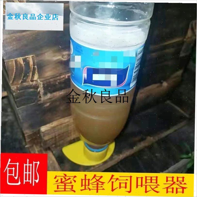 蜜蜂免开箱饲喂器蜜蜂饮水器饲喂器2838喂糖器T鸭嘴饲养器针孔箱,