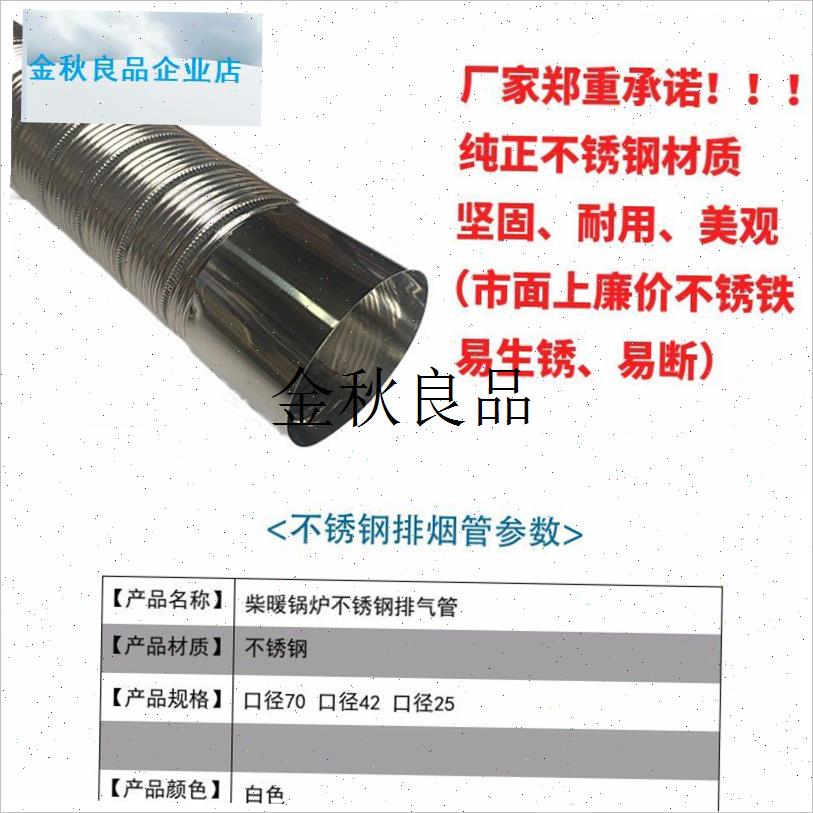 车用柴暖锅炉不锈钢排烟管驻车加热H器烤油底锅炉废气管排气管,