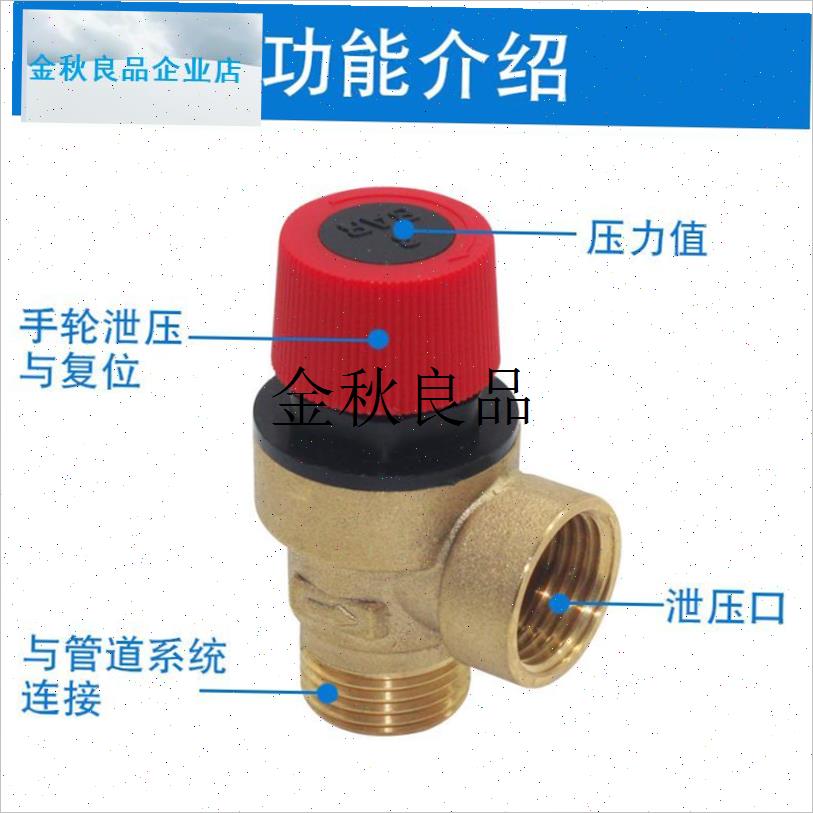 壁挂炉通用安全阀泄压阀黄铜排气A阀4分3Bar 卡扣泄压阀壁挂炉配,