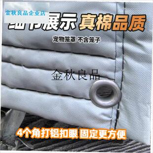 狗狗窝猫笼防雨防雪保温笼罩z四季宠物笼子罩防冻防水夹棉防风防,