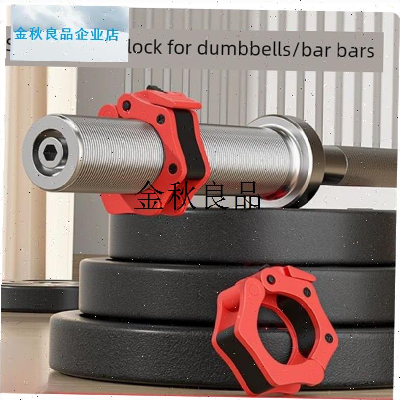 商用杠铃杆哑铃杆i25卡扣防松动普通螺母卡簧固定快速卡扣50MM锁,