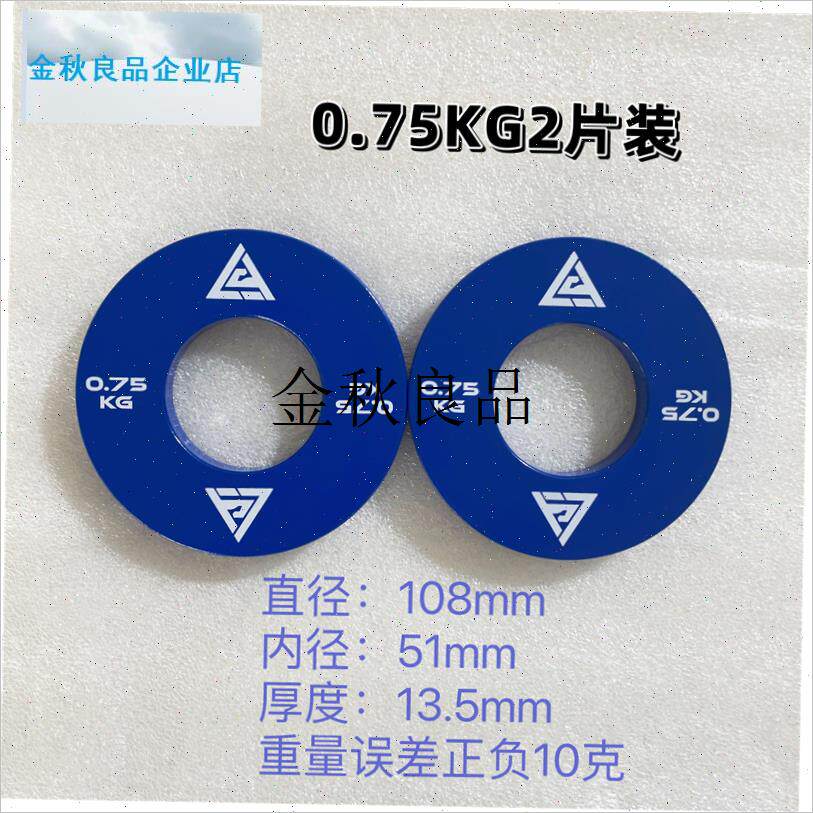 健身房小配重片奥杆大孔5cm力量加彩色小重量杠铃片0.25.-1kg配,