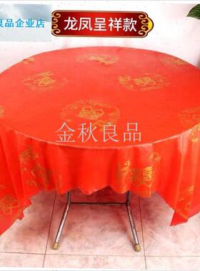 次性桌布新年福字红色寿宴家用乔迁新居结婚流S水席酒席圆桌桌布.