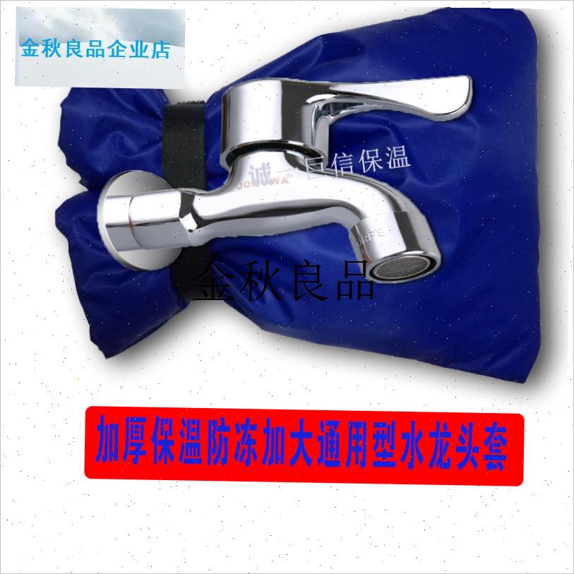 冬天水龙头d保温套防冻加厚套小区自来水水龙头保暖套家用防结冰,
