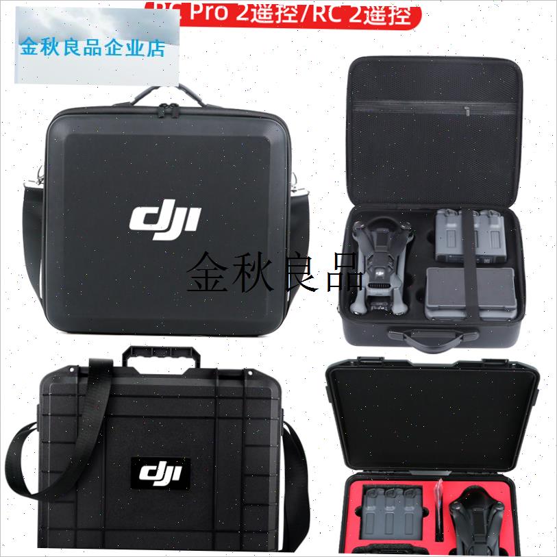 适用大疆Mavic 4 Pro收纳包御D4pro斜挎双肩收纳包出差单肩包旅,