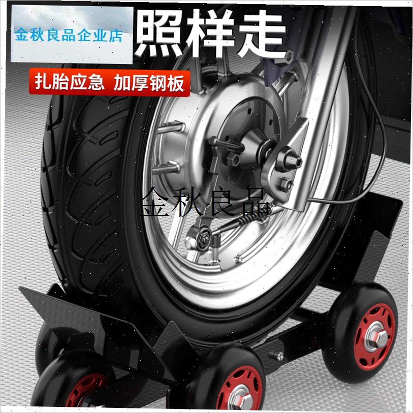 电动车爆胎助推器瘪胎应急自救工具移车器摩托车三轮Z车拖车辅助,