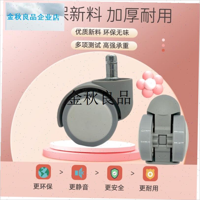 椅子轮子重力轮适配护童光明园迪爱F果乐黑白调西昊巴布诺儿童椅,