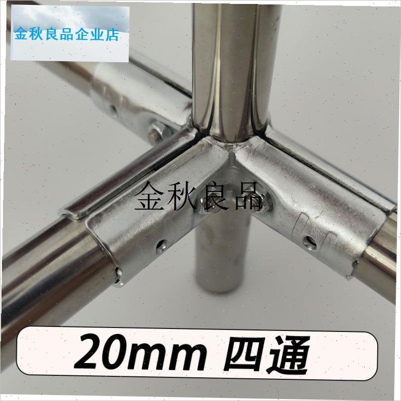 20mm4分不锈钢管连q接件镀锌圆管卡扣大棚固定暖棚紧固件接头配,