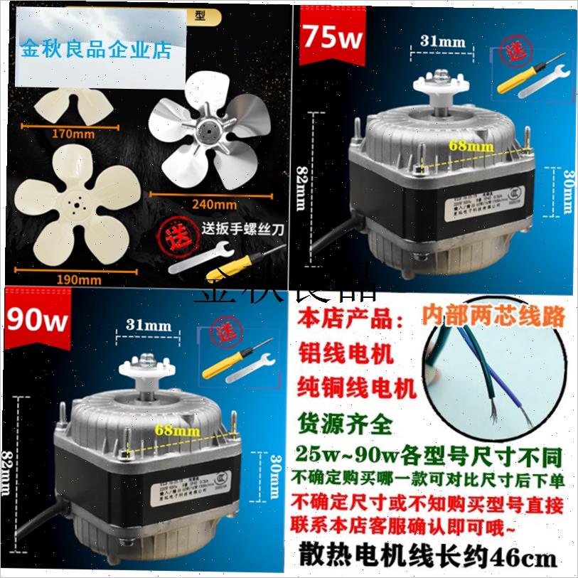 纯铜线圈冰箱冰柜散热风扇电机冷凝器罩J极异步风机冷藏展示柜马,