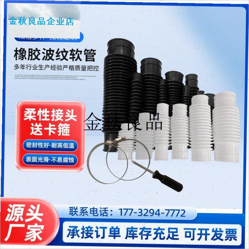 20/25/110/160/200pvc管软连接桥梁轮船橡胶波纹管X排水管道软接,