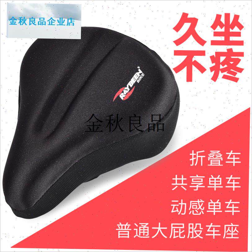 自行车坐垫套矽胶舒适加厚软海绵普通大K屁股座套共享健身车配件,