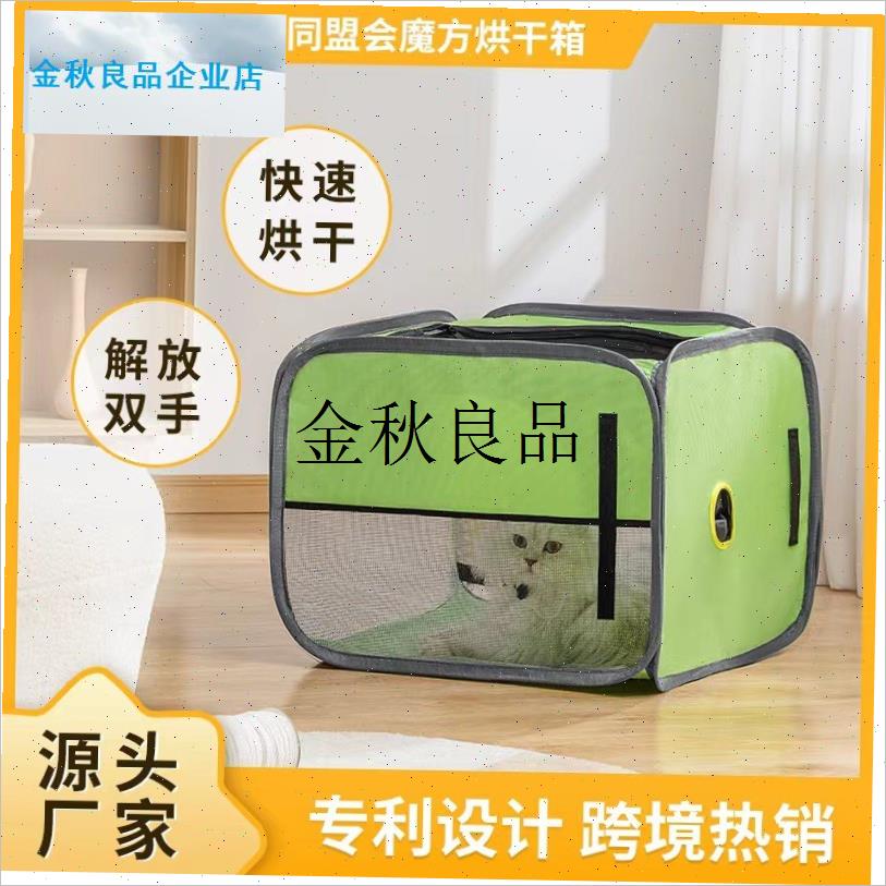 宠物烘干箱吹毛神器m泰迪比熊狗狗专用洗澡速干吹风机自动吹干袋,