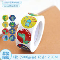 Reward stickers, children's encouragement and praise stickers, teacher's homework correction comments stickers, round self-adhesive waterproof cartoon stickers thumbnail 6