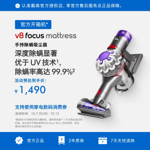 V8mattress24款标配2款吸头配件