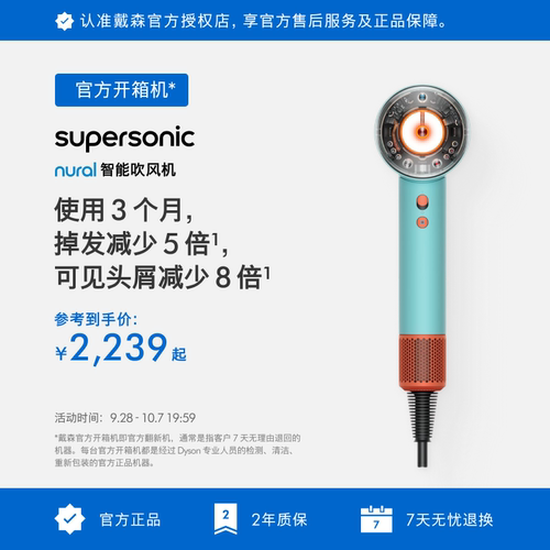 Dyson戴森HD16智能吹风机