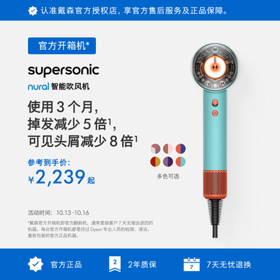 Dyson戴森HD16智能吹风机