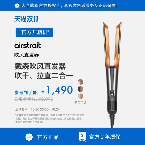 HT01吹风直发器直板夹干湿两用