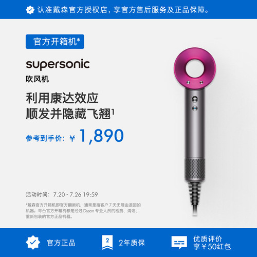 戴森官方开箱机HD15吹风机家用