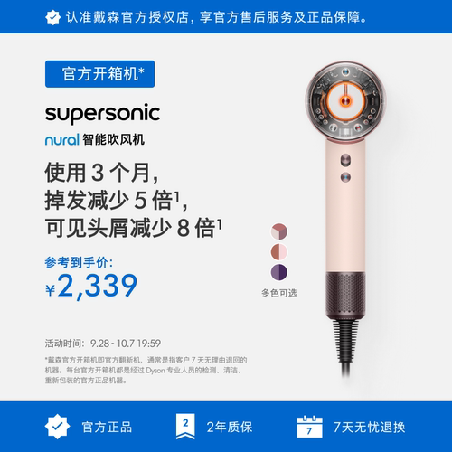 Dyson戴森HD16智能吹风机