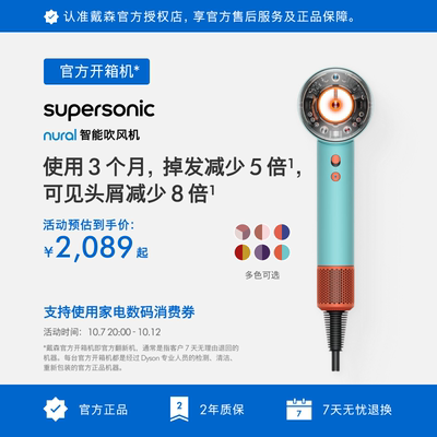 Dyson戴森HD16智能吹风机