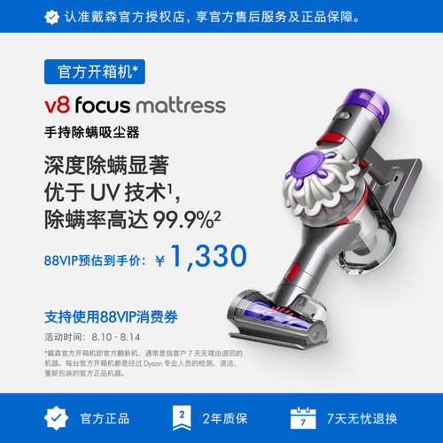 V8mattress24款标配2款吸头配件